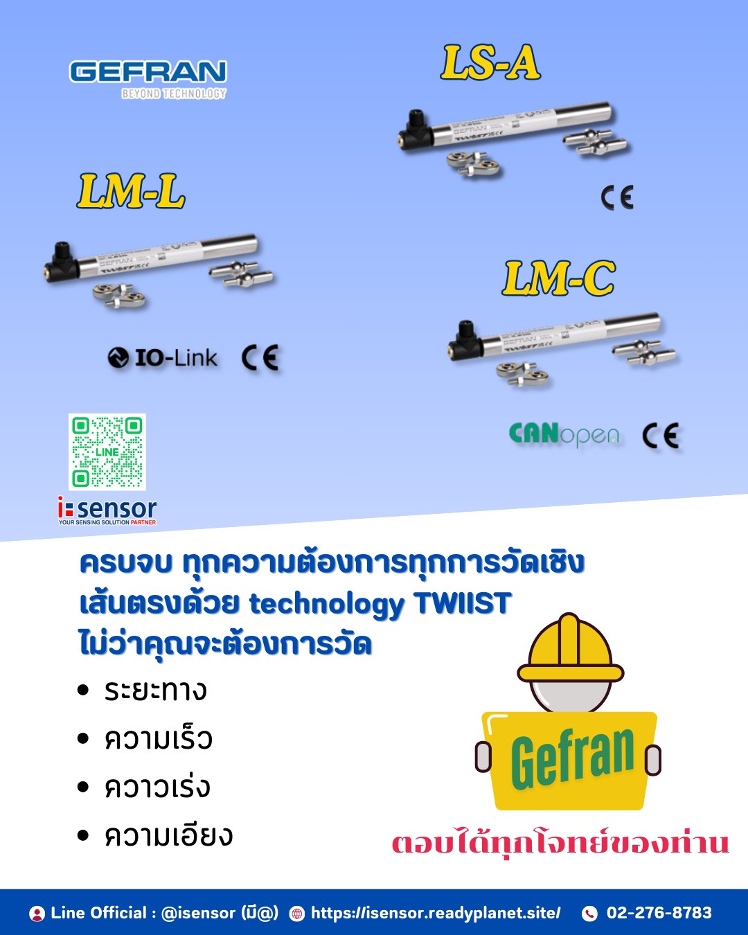 Isensor - ☎️ ปรึกษาSale / สั่งซื้อสินค้า Tel : 082-454-2432 , 02-276 ...