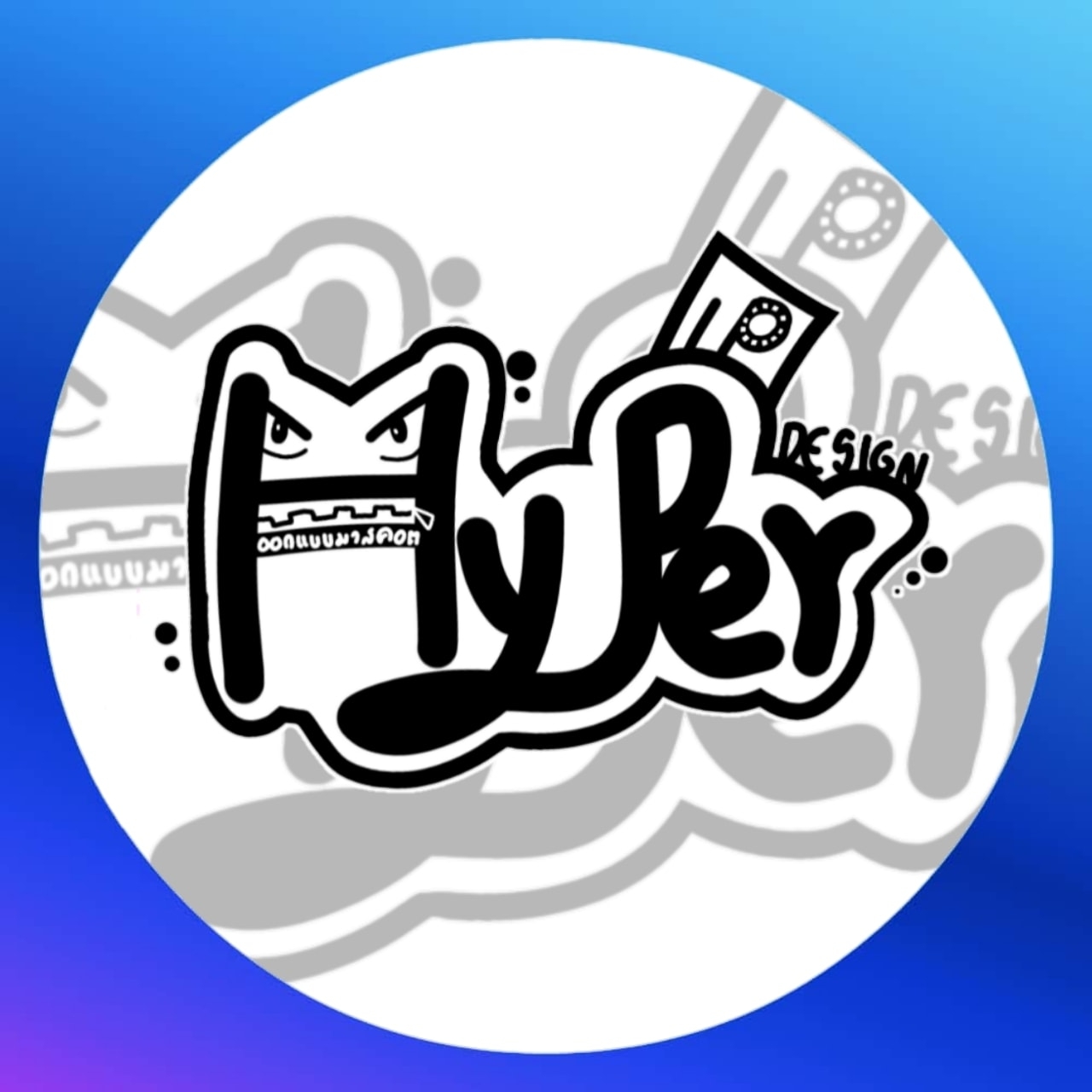 Hyper Design • ออกแบบมาสคอต