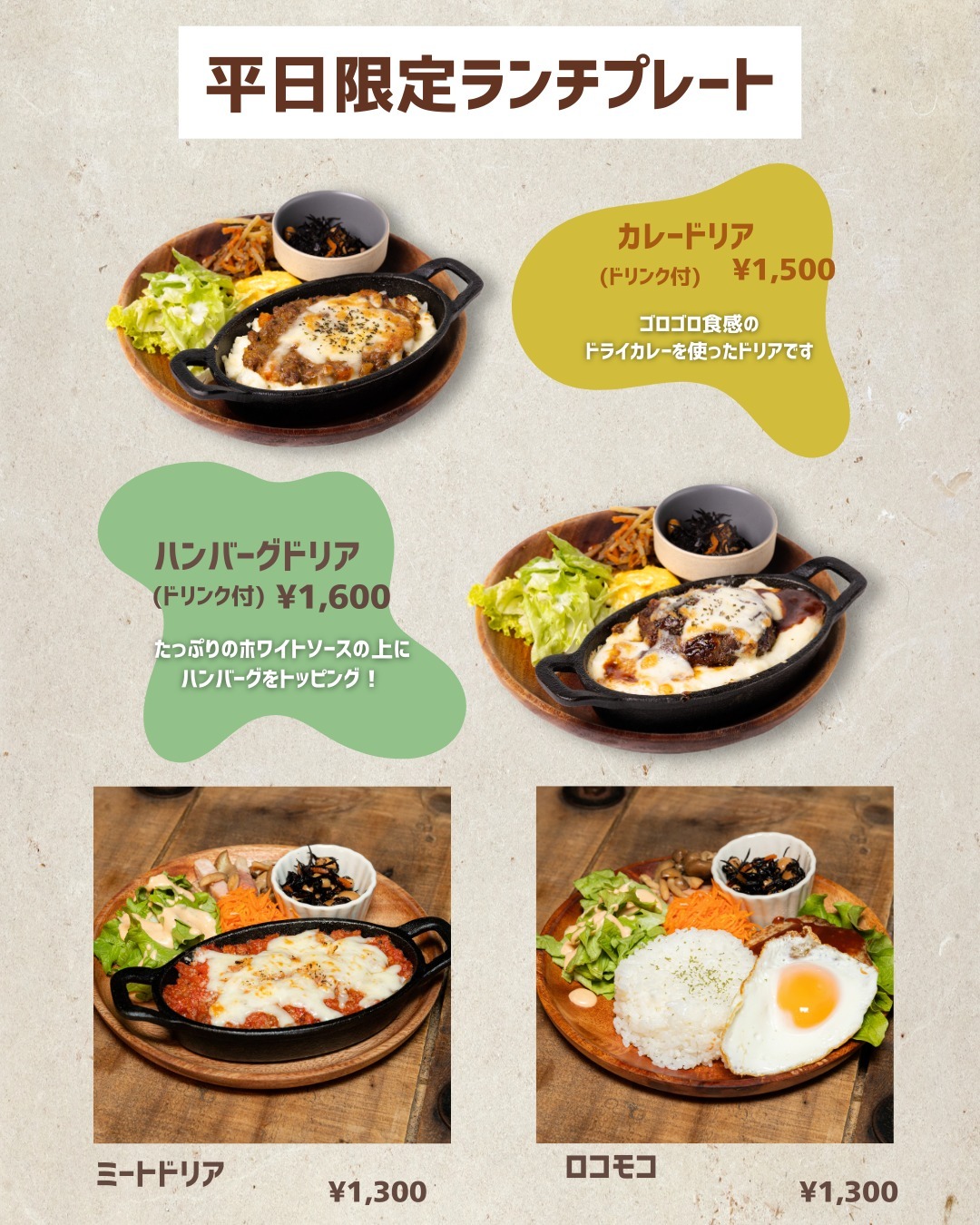 3F 超リアル! ビンテージ 食品サンプル ハート型 ドリア ランチプレート 3F 超リアル! ビンテージ 食品サンプル ハート型 ドリア ランチ