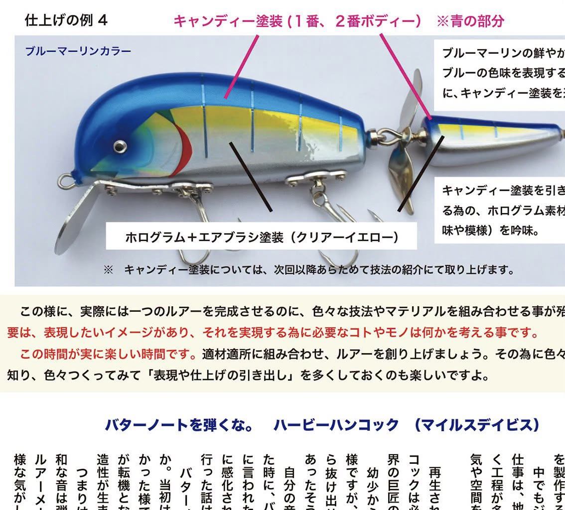 ムチョウワークス - ムチョウ金黒カラーの相対性理論、ダブルセブン