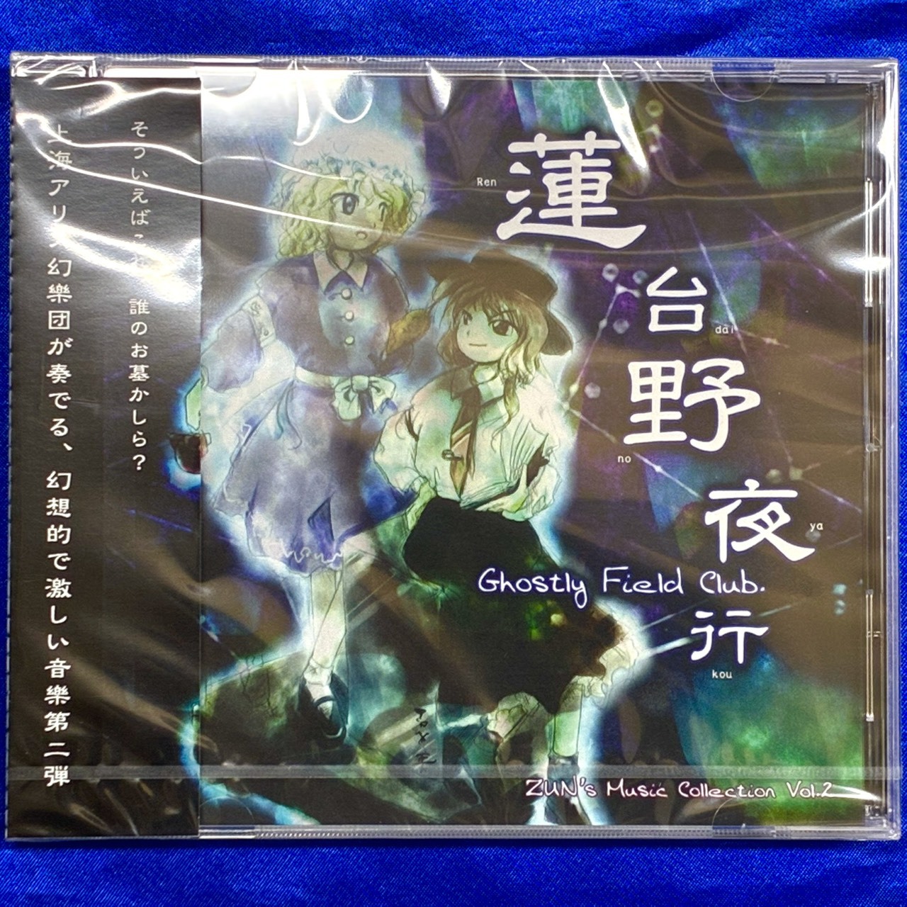 東方Project ふもふも トレーディングラバーキーホルダー その2 が好評