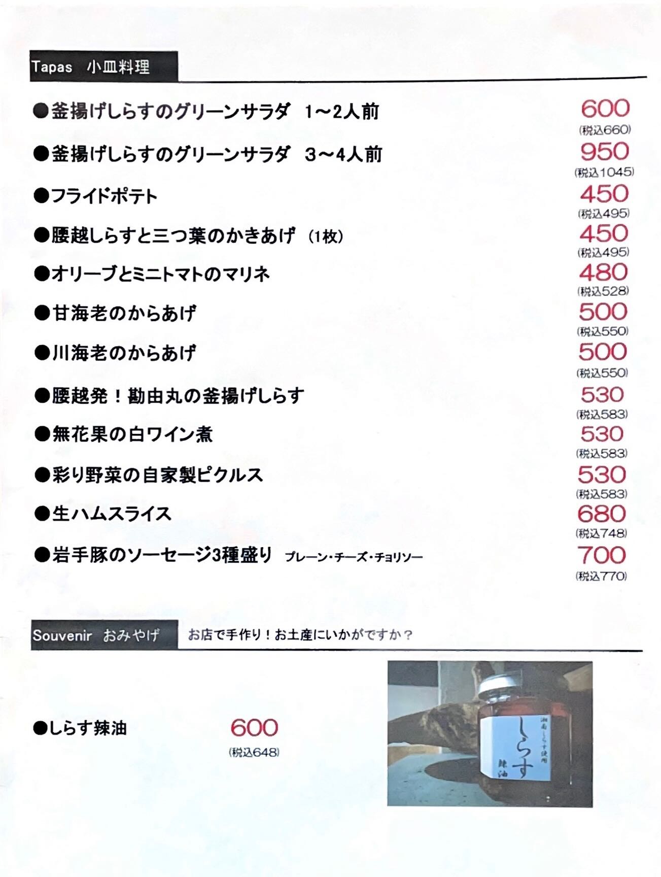 少しメニューに変更があったので改めて載せておきます！ こちらは 