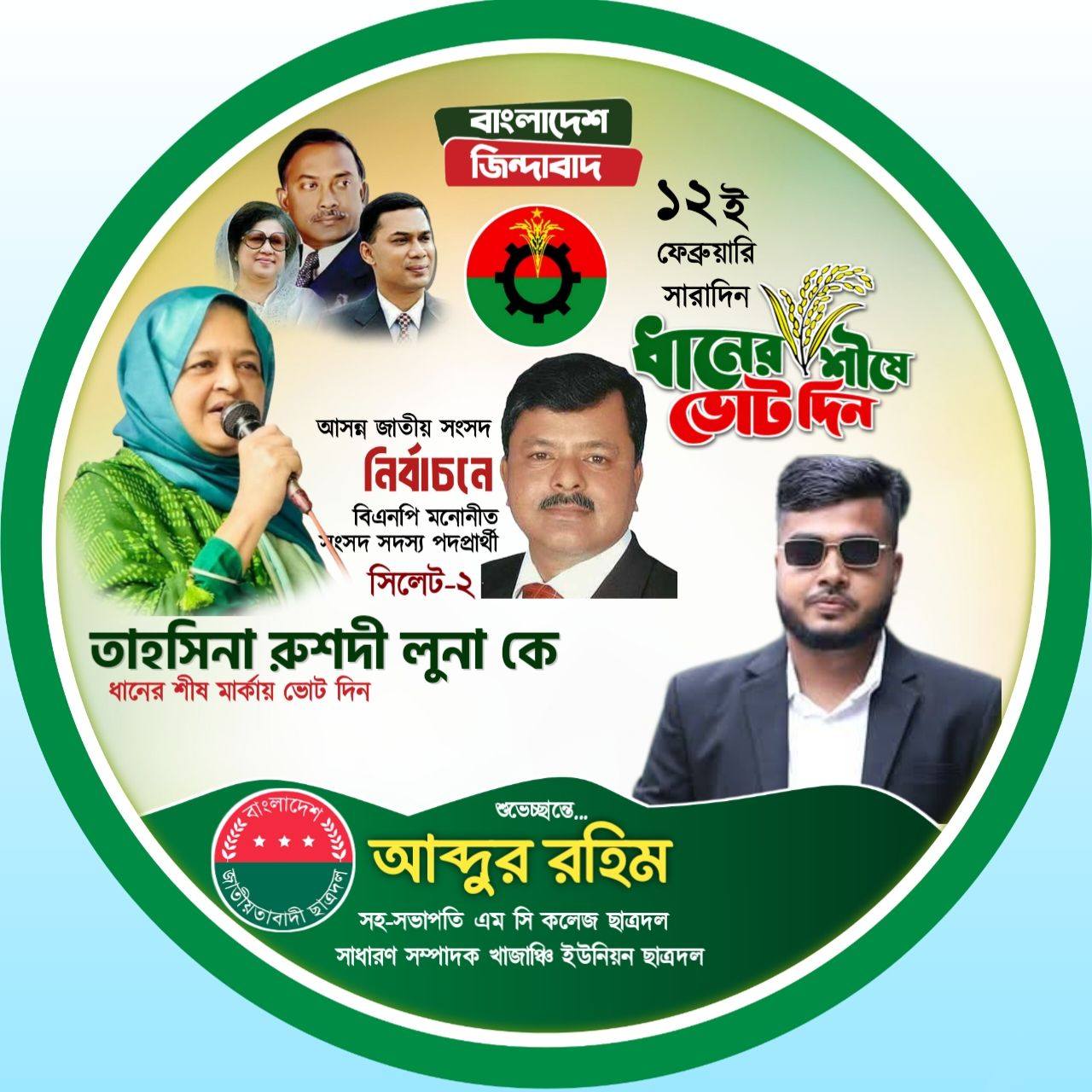M. A. Rohim
