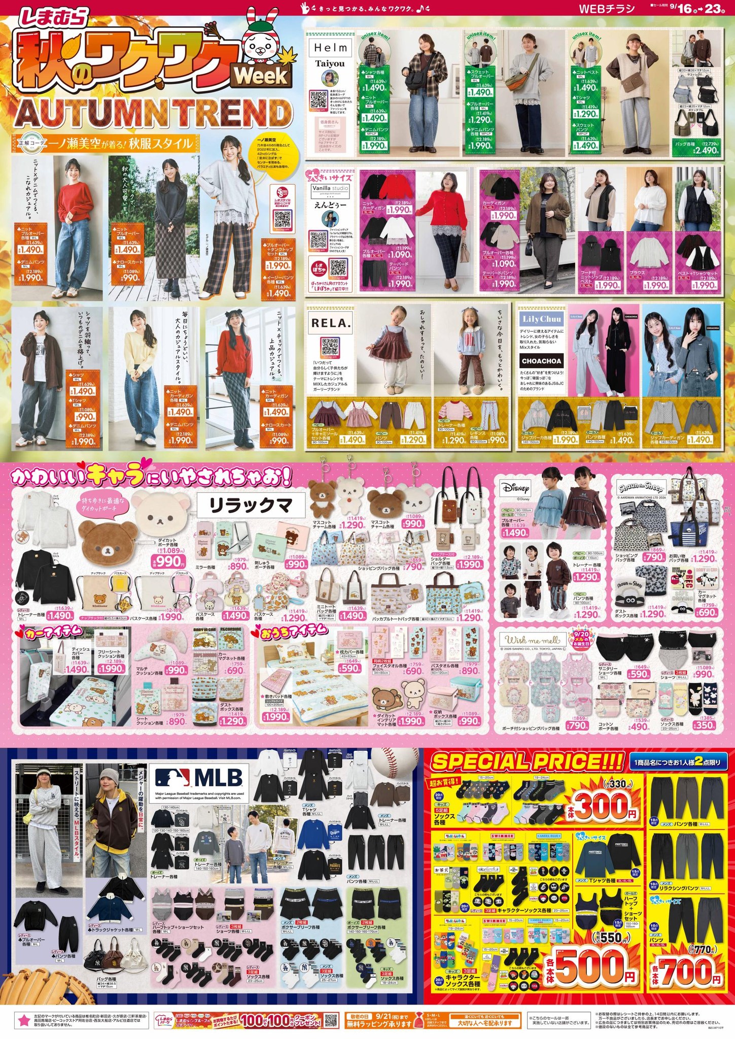 春の新作特集🌸 ＼❣️セレモニースーツ登場❣️／ 👍プチプラで揃え