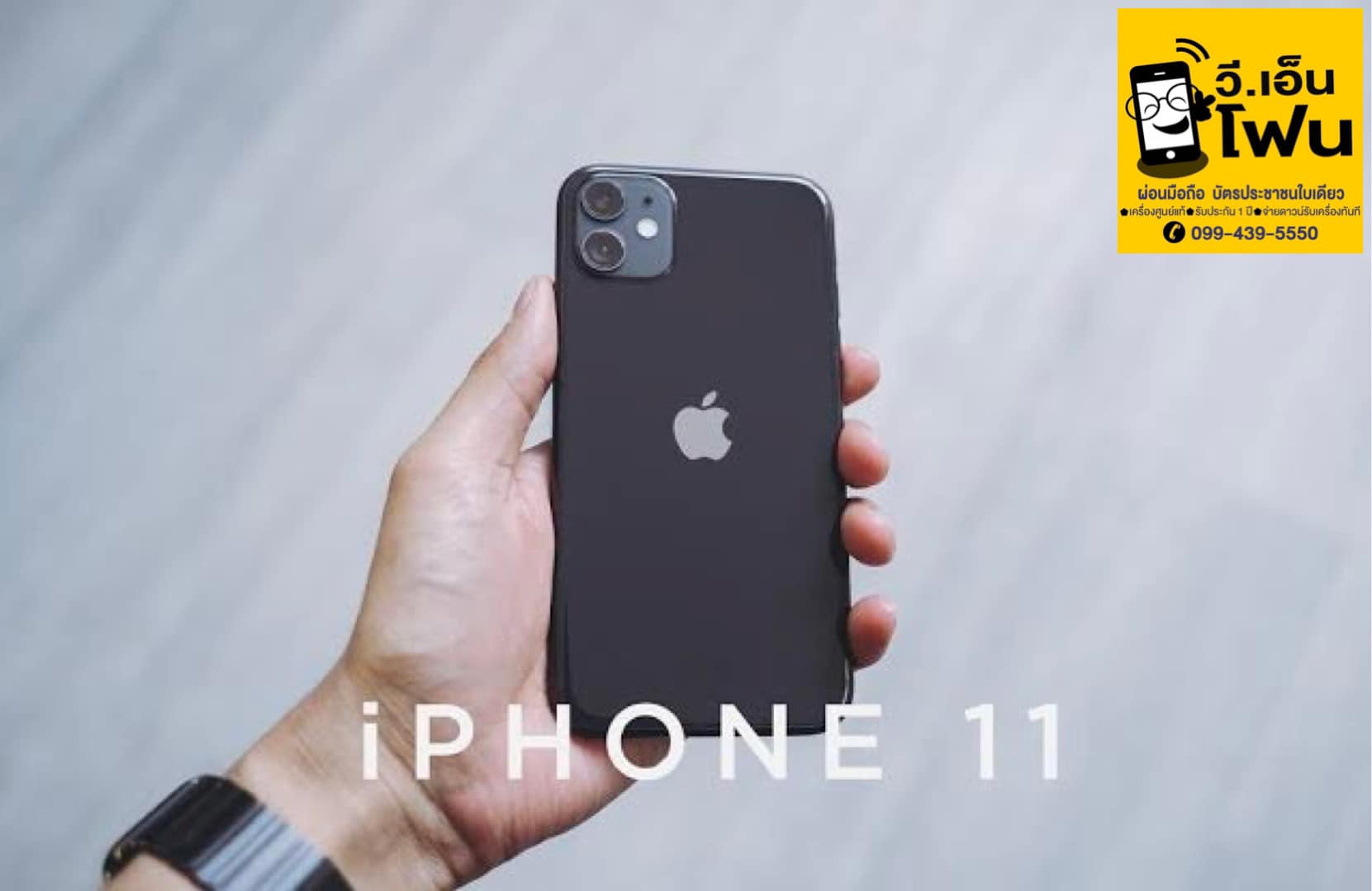 Iphone 11 64GB, 128GB Black ️ มีสินค้าพร้อมจำหน่าย ติดต่อมาได้เลยที่ ...