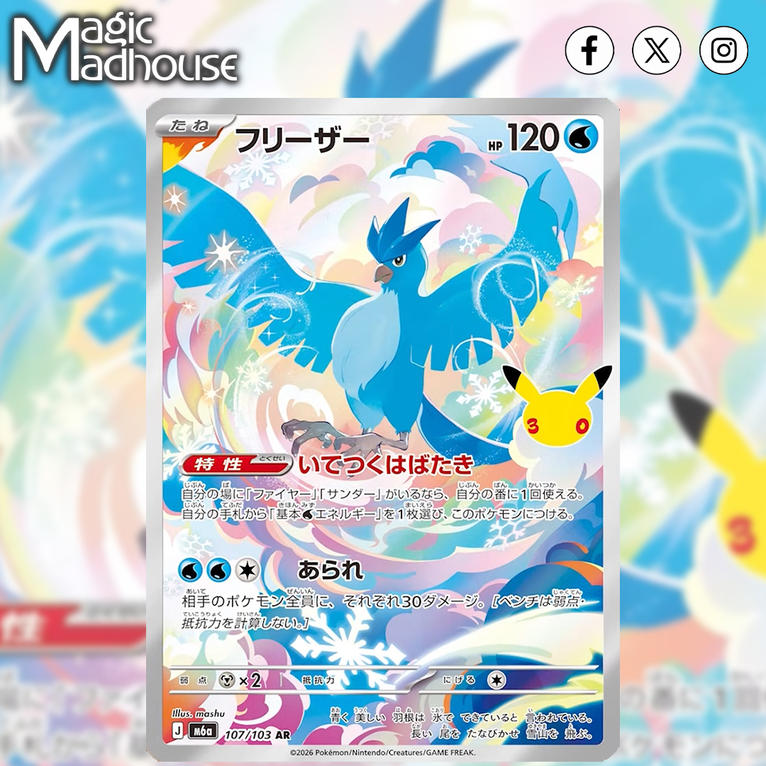 Pokemon Articuno Moltres Zapdos revealed for 30th anniversary