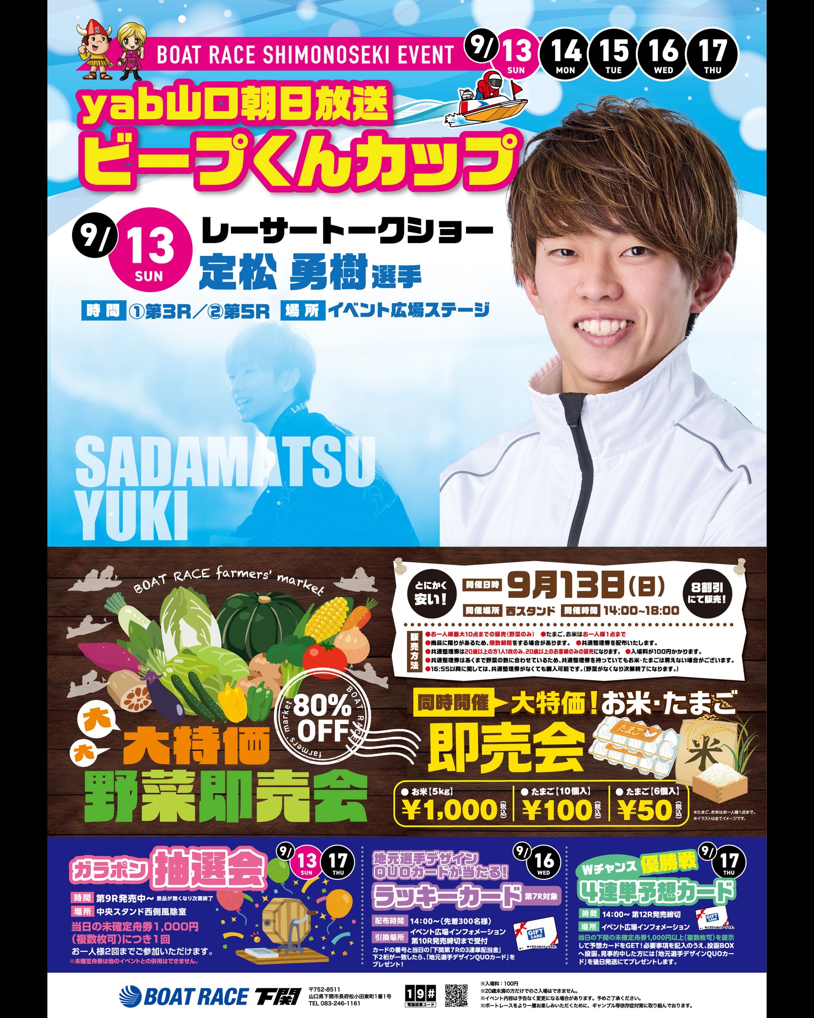 ✩2992 #今村豊 #引退セレモニー ✩ 本日今村豊元選手の引退セレモニー