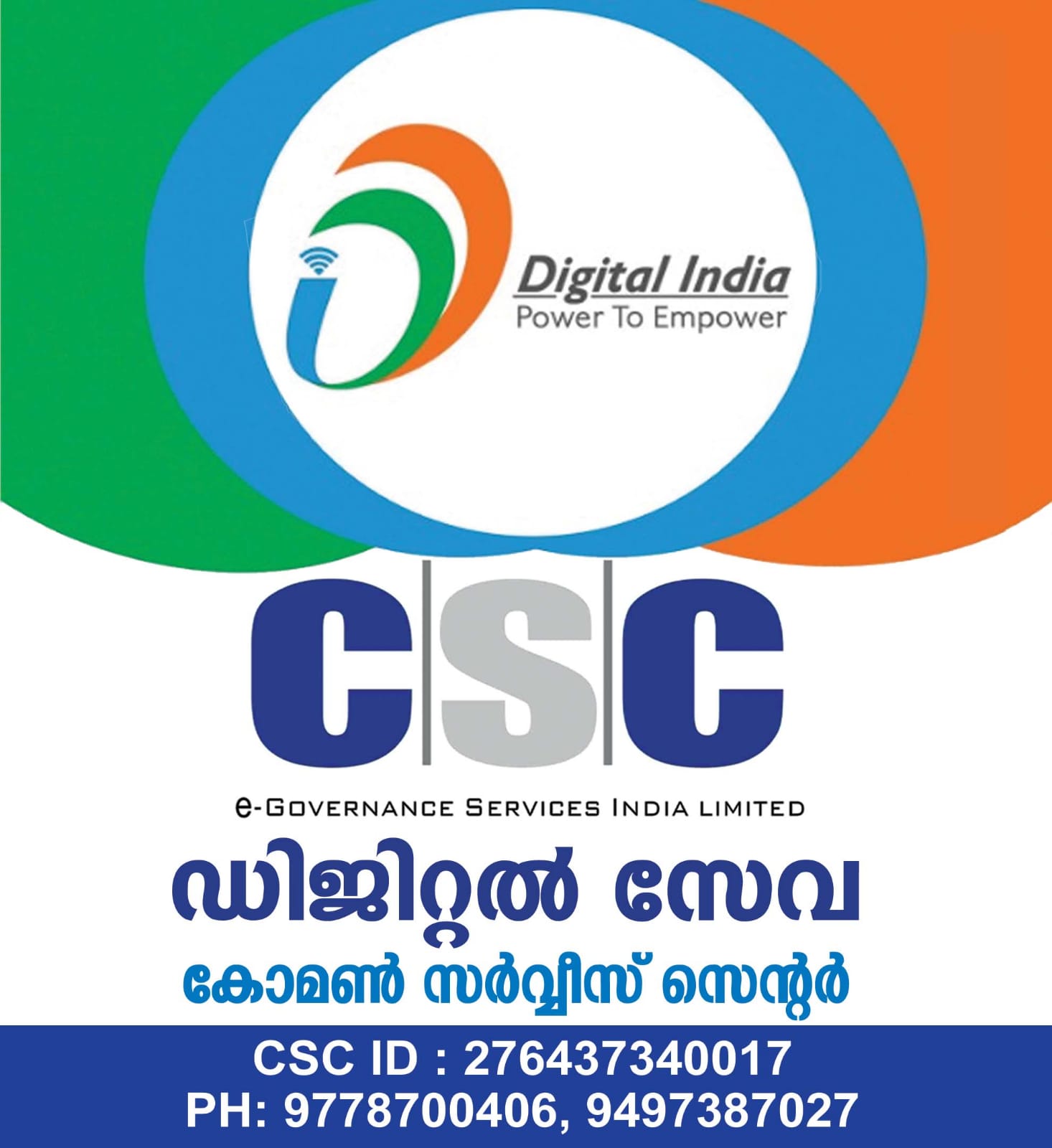 CSC Digital Seva Nooranad