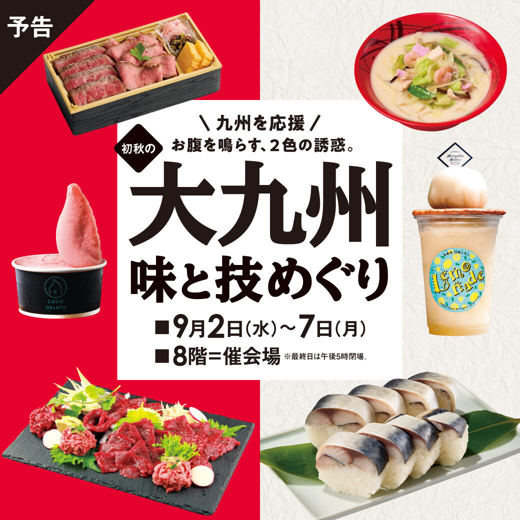 鎌倉 豊島屋 数量限定販売／ 8月10日は鳩の日。 「鳩の日」から数量