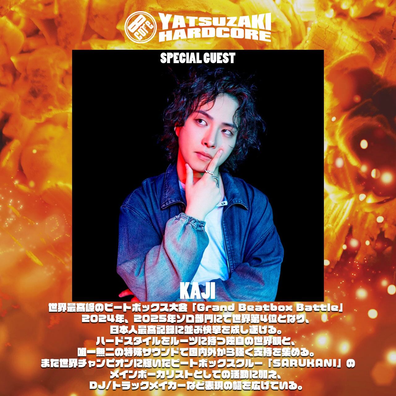 Yatsuzaki Hardcore #102 〜 口からガバキックが出せるDJが来札