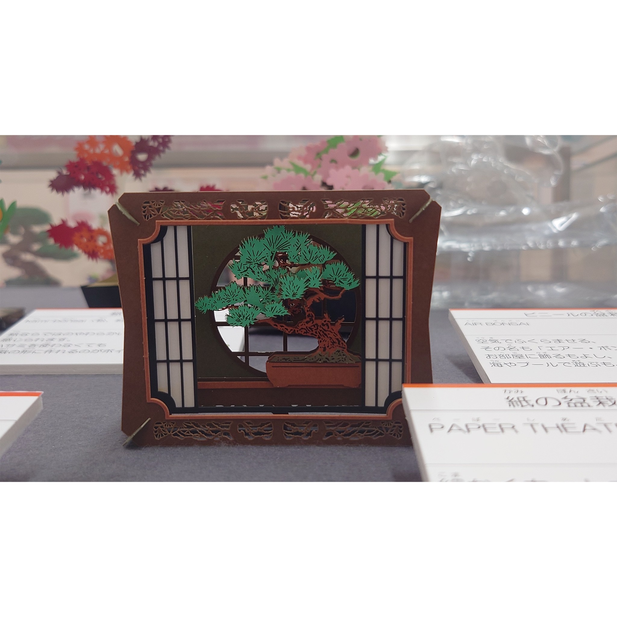 さいたま市大宮盆栽美術館 - 花梨（かりん Karin） Chinese Quince