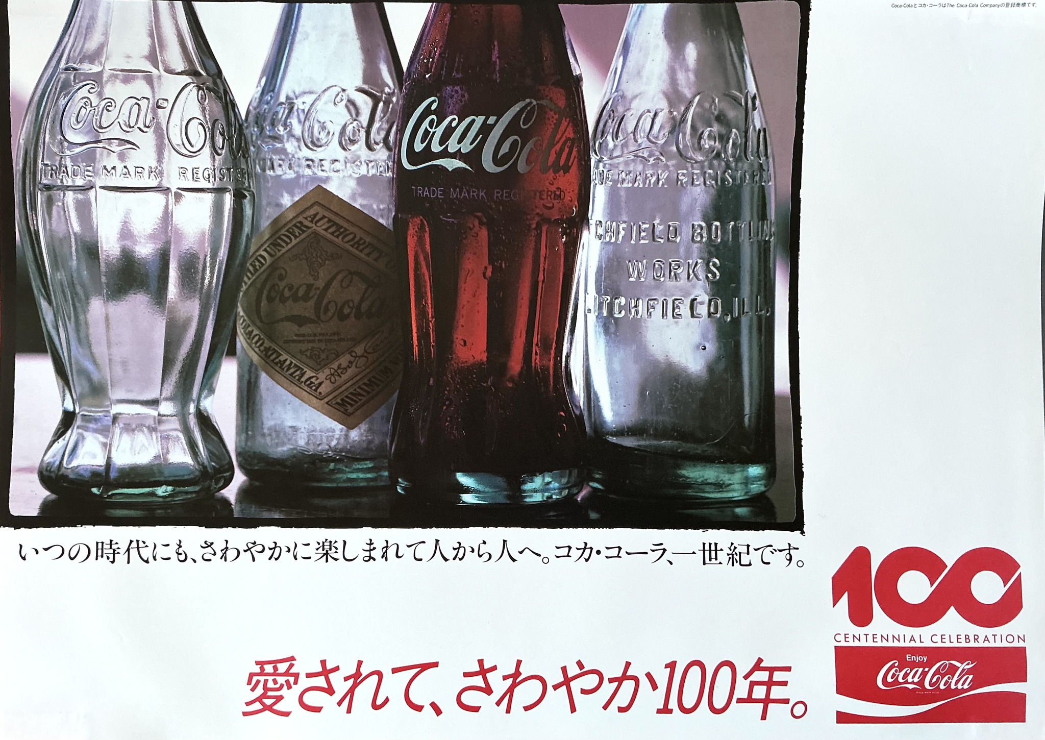 2026 謹賀新年今年は、1886〜2026 *Coca-Cola 140周年。 1986年*Coca 