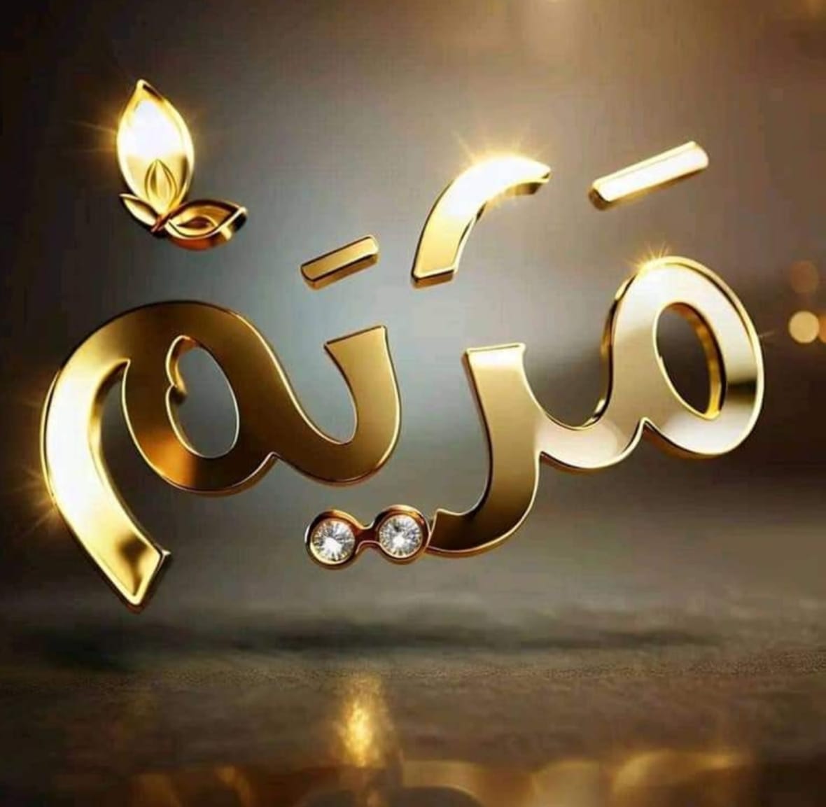 Mariam Rashed