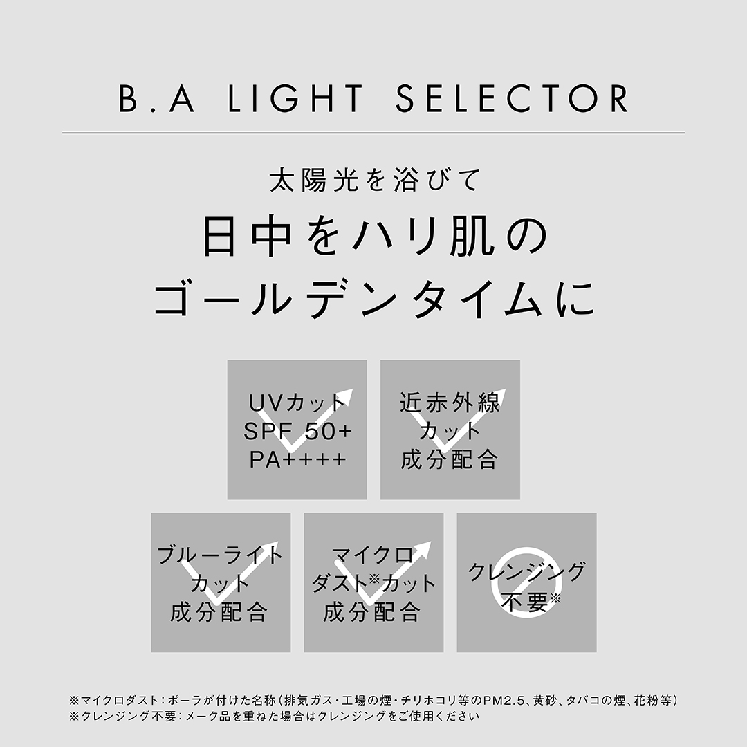 紫外線カットだけではないハリ・うるおいクリームで、日中のエイジング