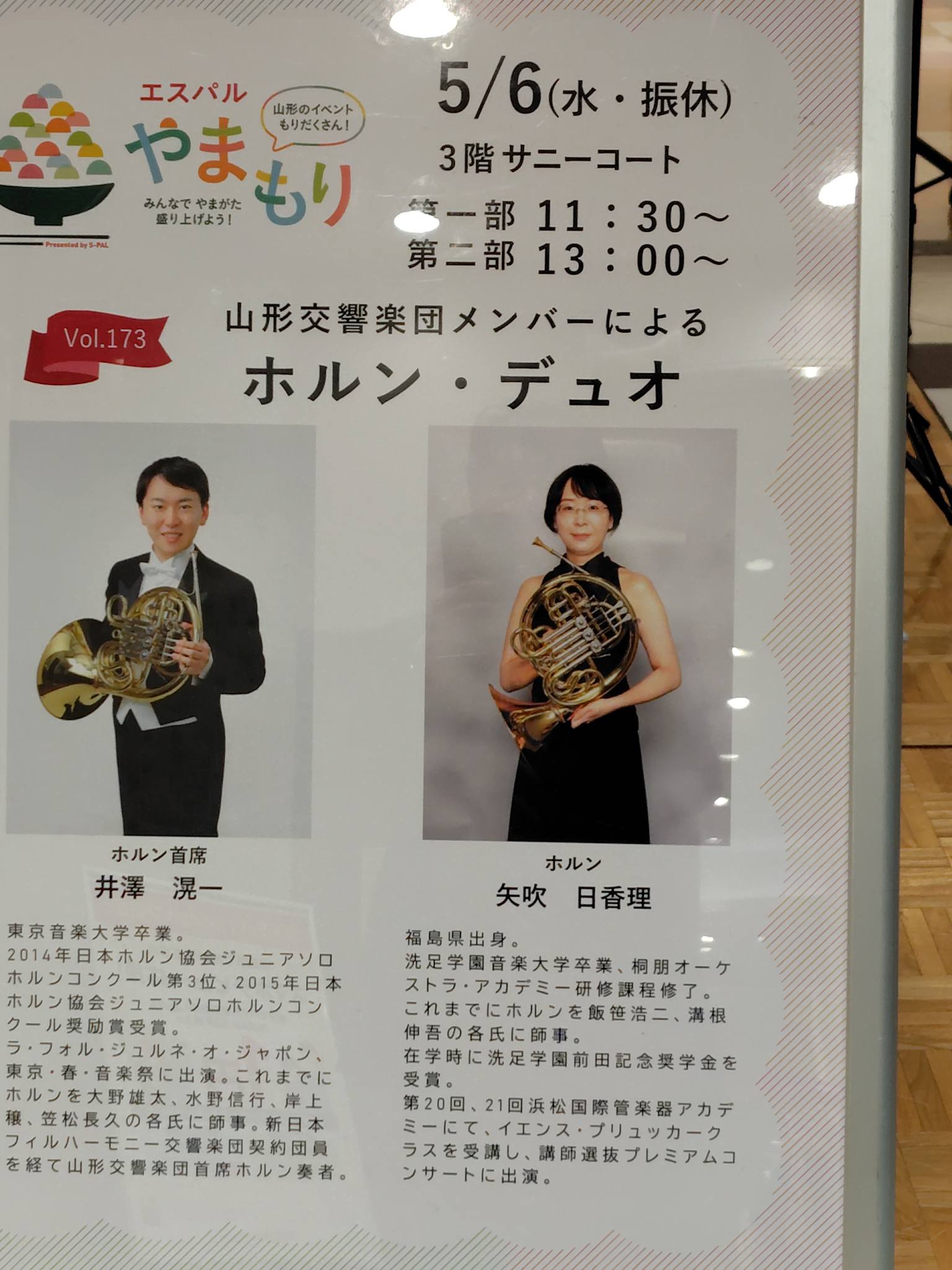 山形交響楽団 Yamagata... - 山形交響楽団 Yamagata Symphony Orchestra