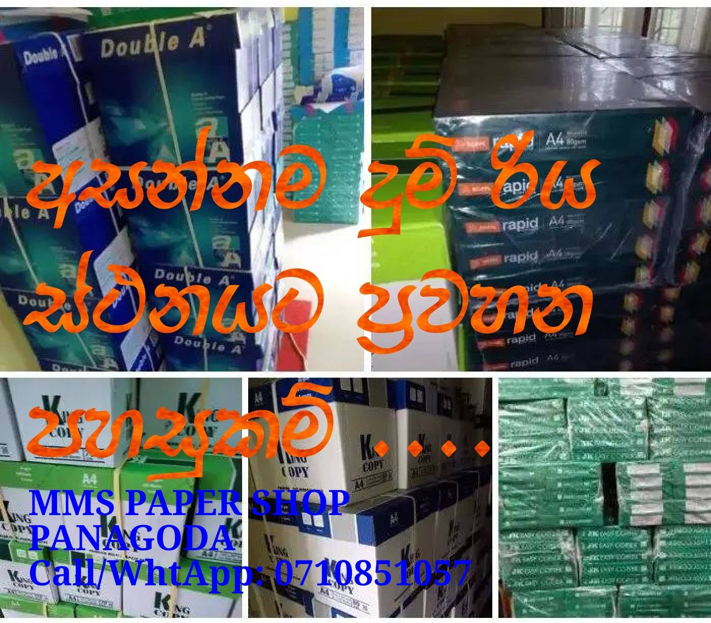 Mms Stationery