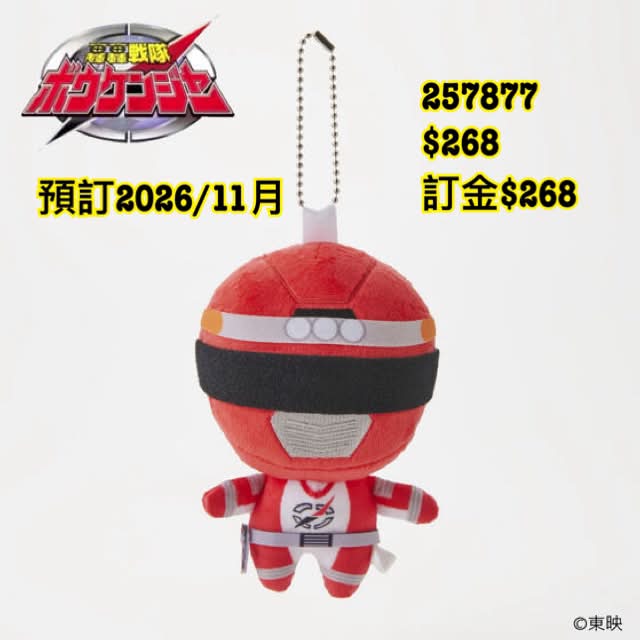 タカラトミーモール限定LEGACYSOUL 「爆球連発!!スーパービーダマン