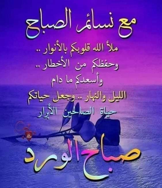 همساااات الامل اللهم اجعل صباحنا برضاك يبدأ وبرحمتك Facebook