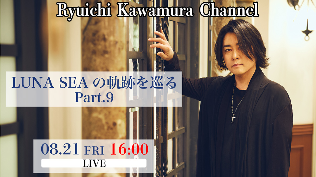 RKF MEETING Vol.65 Special Talk Show」「Ryuichi Kawamura COUNTDOWN
