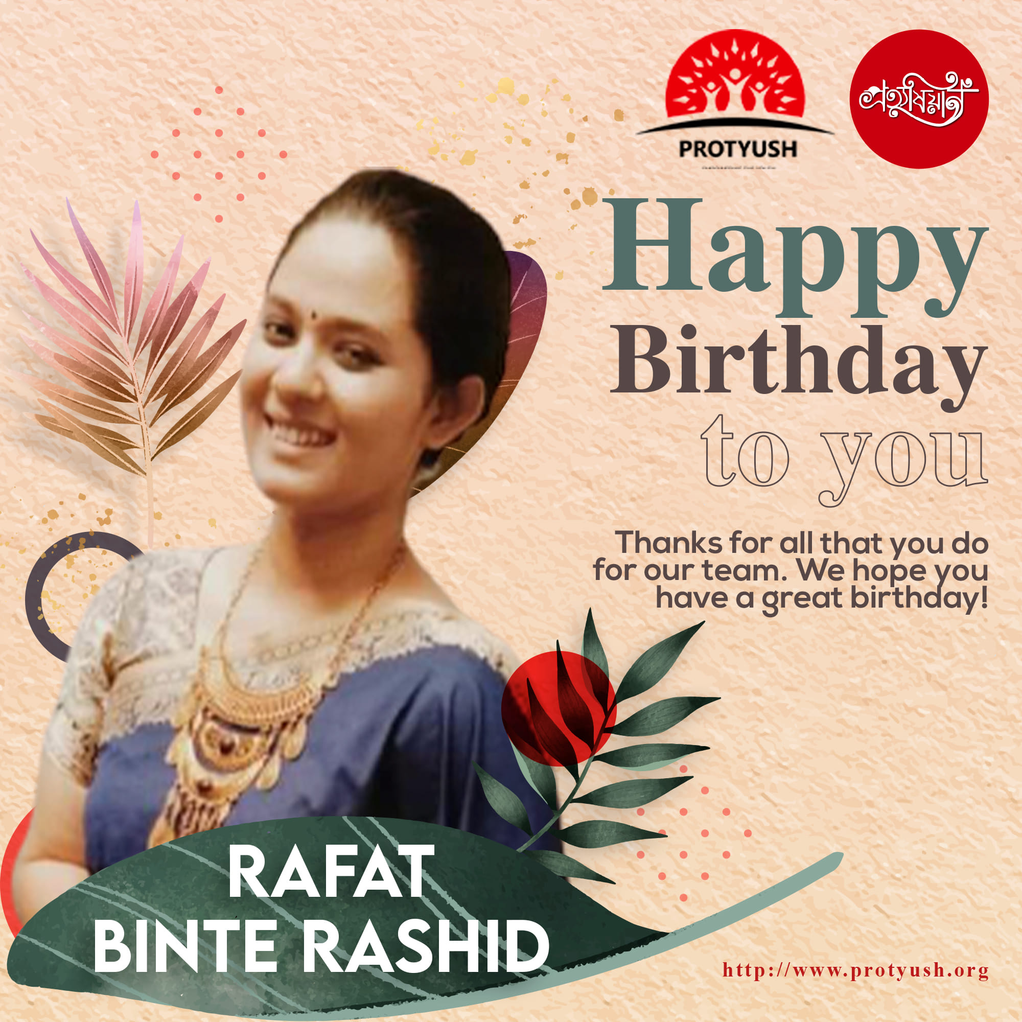 প্রত্যুষিয়ান - Protyushian - Happy birthday to one of our hardworking ...