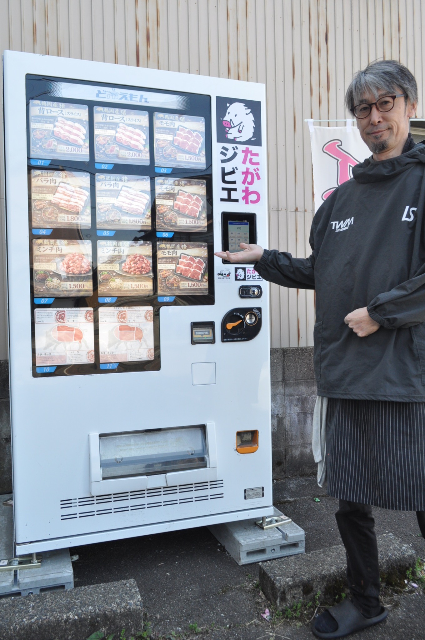 イノシシ肉の自販機お目見え 鶴岡市本町二丁目「ハレトケ」駐車場