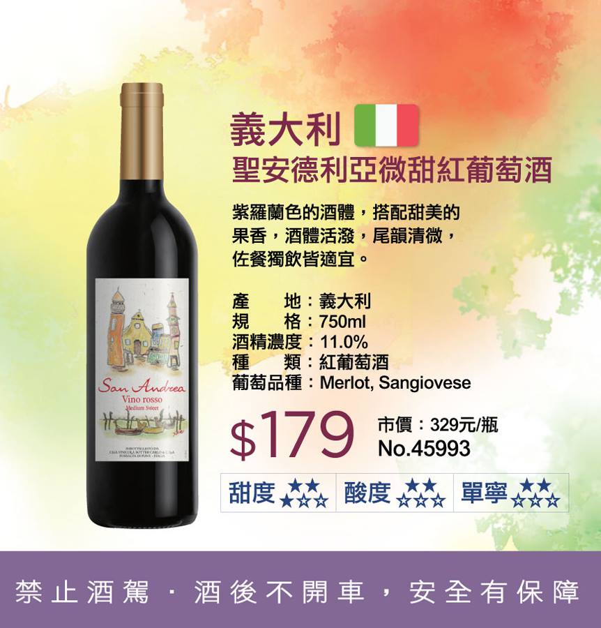 物美價廉福利社 美廉社 不專業葡萄酒推薦 優惠在身編強力推薦剛開始接觸葡萄酒時 常會遇到各種雷 Facebook