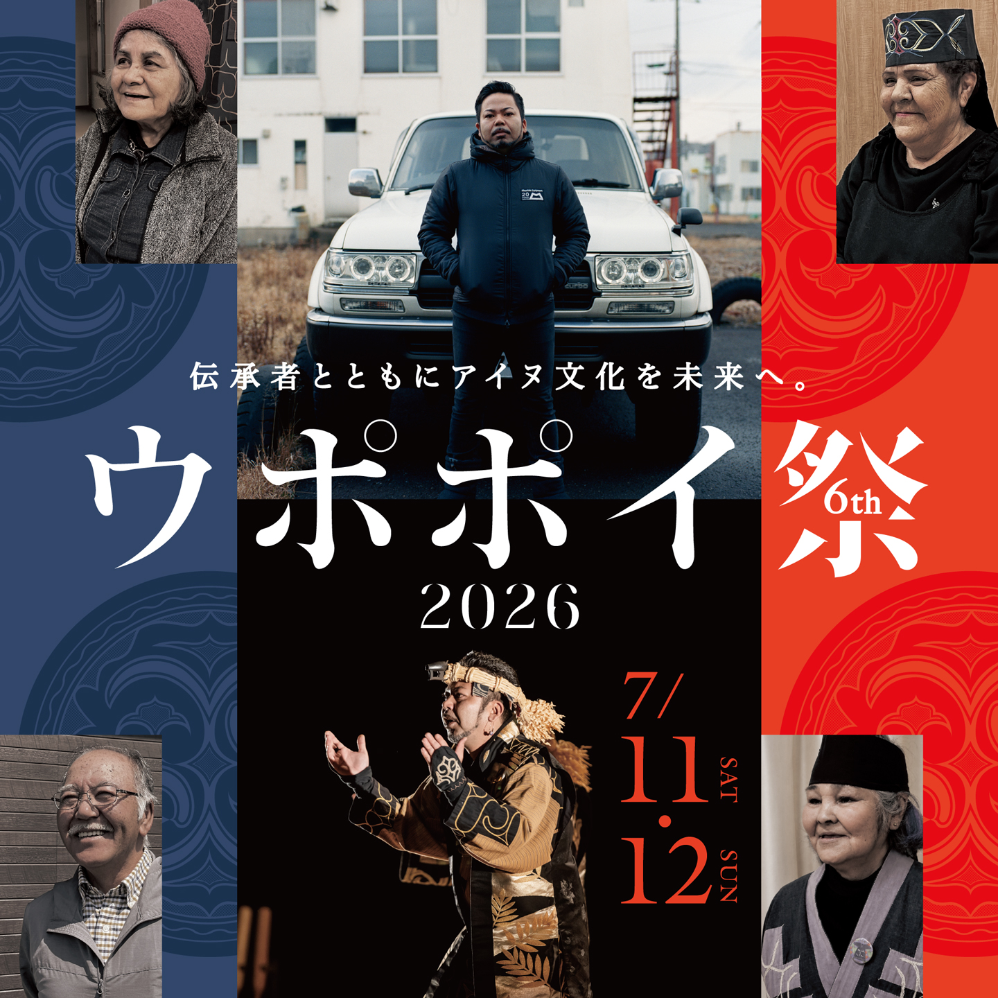 ウポポイ（民族共生象徴空間... - ウポポイ（民族共生象徴空間 