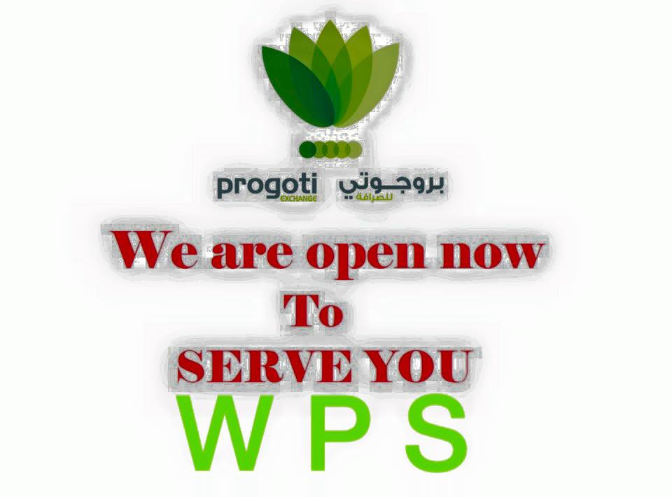 PROGOTI EXCHANGE COMPANY ABU DHABI... - Progoti Exchange | Facebook