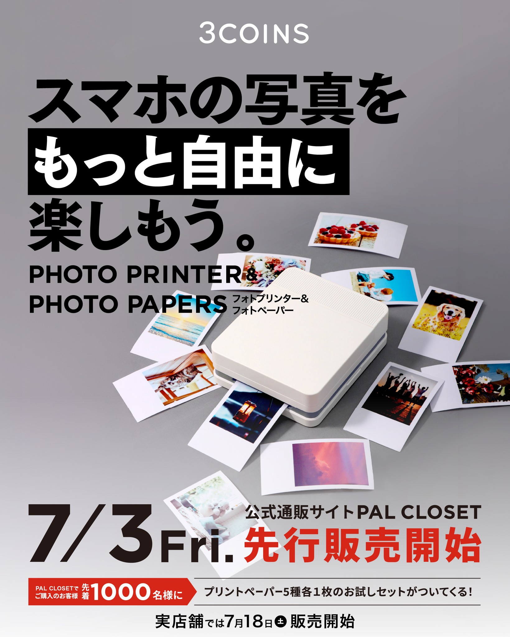 3COINS フォトプリンター フォトペーパー　セット INFORMATION】 スマホの写真を ◤もっと自由に◢ 楽しもう。 『フォト