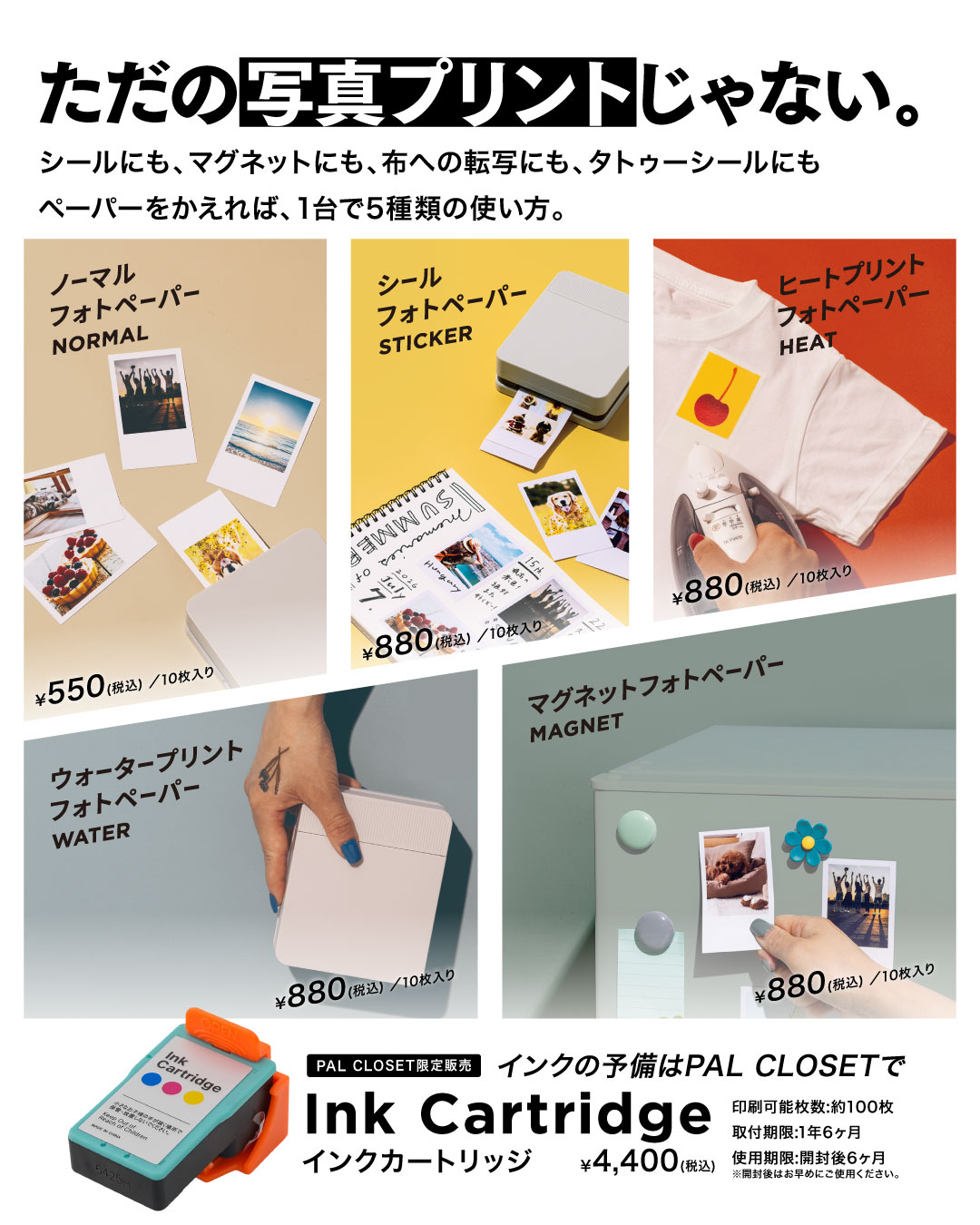 INFORMATION】 スマホの写真を ◤もっと自由に◢ 楽しもう。 『フォト