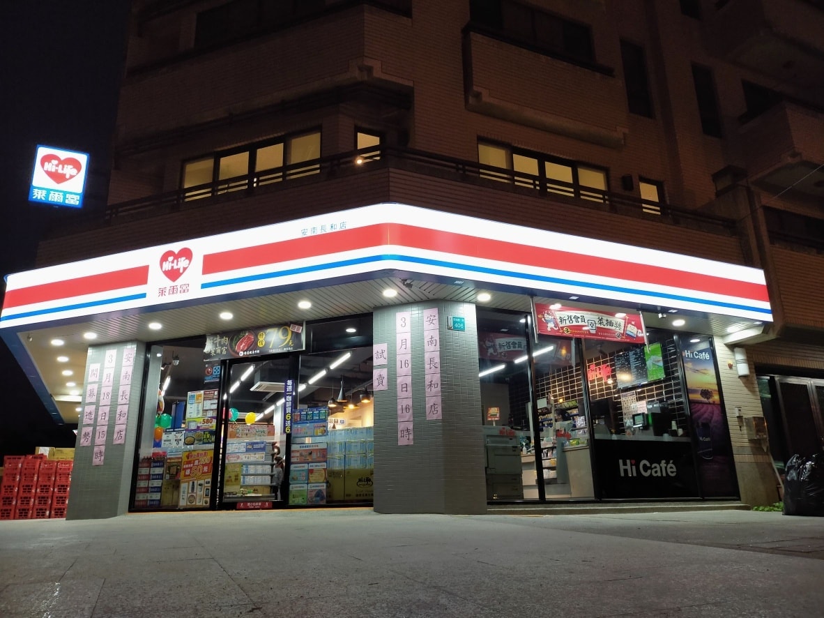 萊 趣南台灣 小萊台南市安南區的門市 安南長和店 要開幕囉 Facebook
