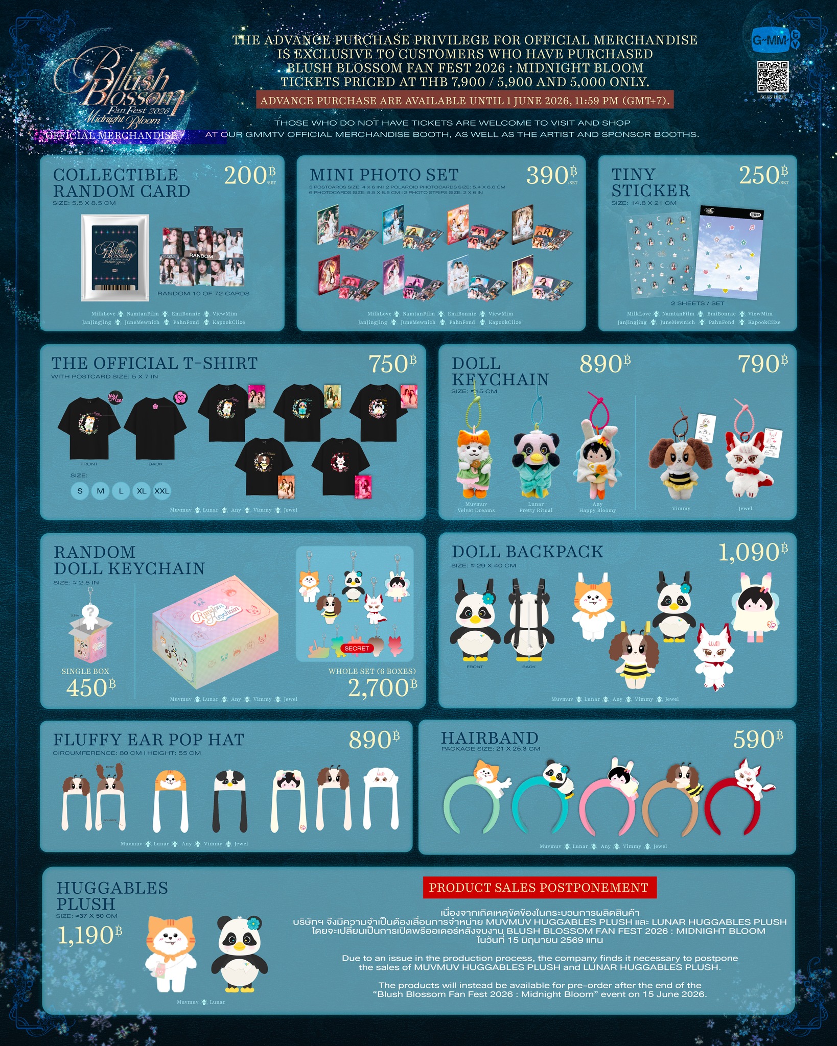 The time has come! The advance purchase privilege for official
