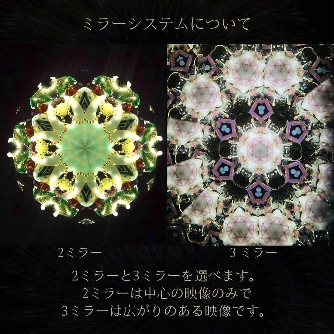 龍夢万華鏡工房 | Sagamihara-shi Kanagawa