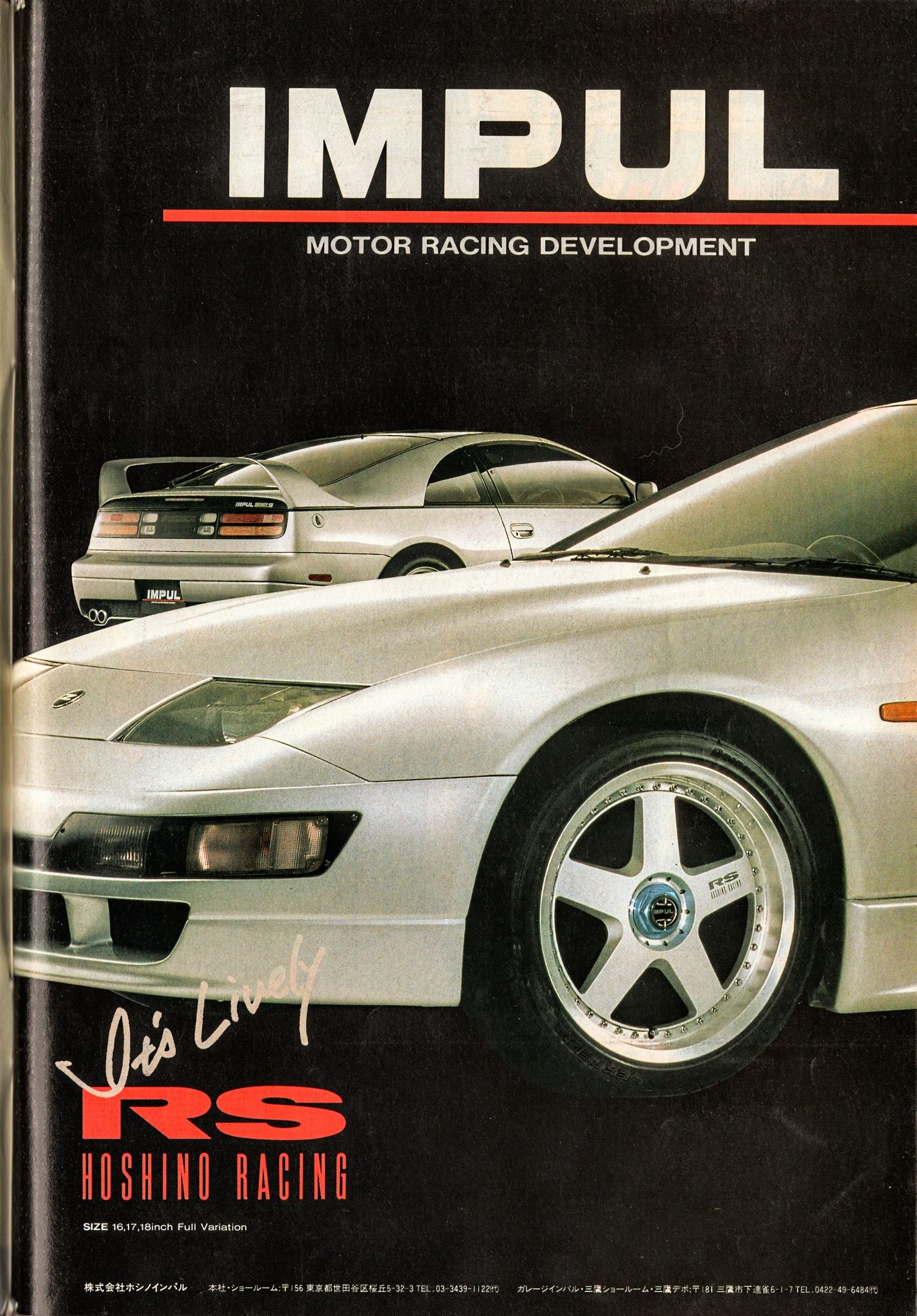 Z32 Nissan 300ZX (and a 1955 Chevrolet).