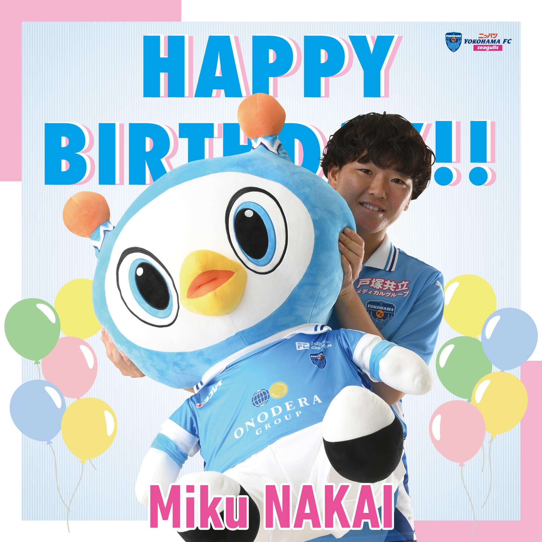 ニッパツ横浜FCシーガルズ - ＼HAPPY BIRTHDAY?／ 6月2日はNo.4 #中居 