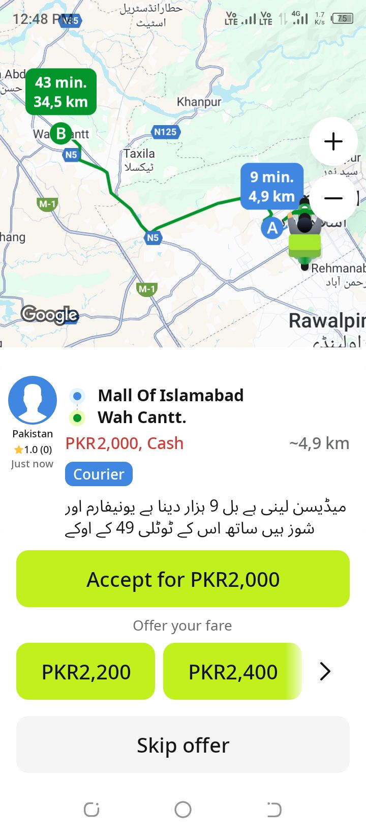 inDrive Pakistan - Rawalpindi & Islamabad | یہ بھائی فل تپا ہوا ہے 🤣🤣 ...