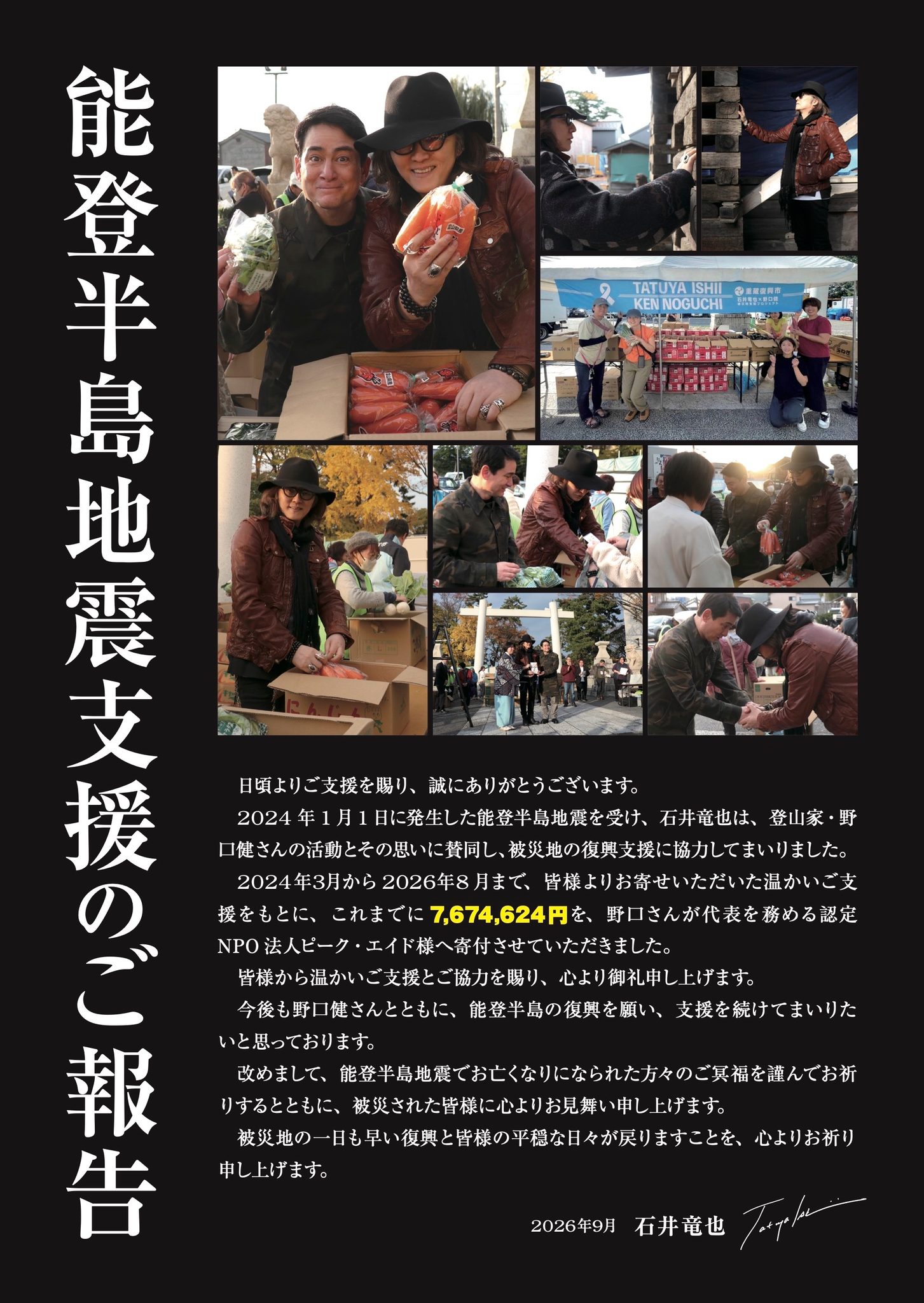 石井竜也 (@tatuyaishii0922) • Facebook