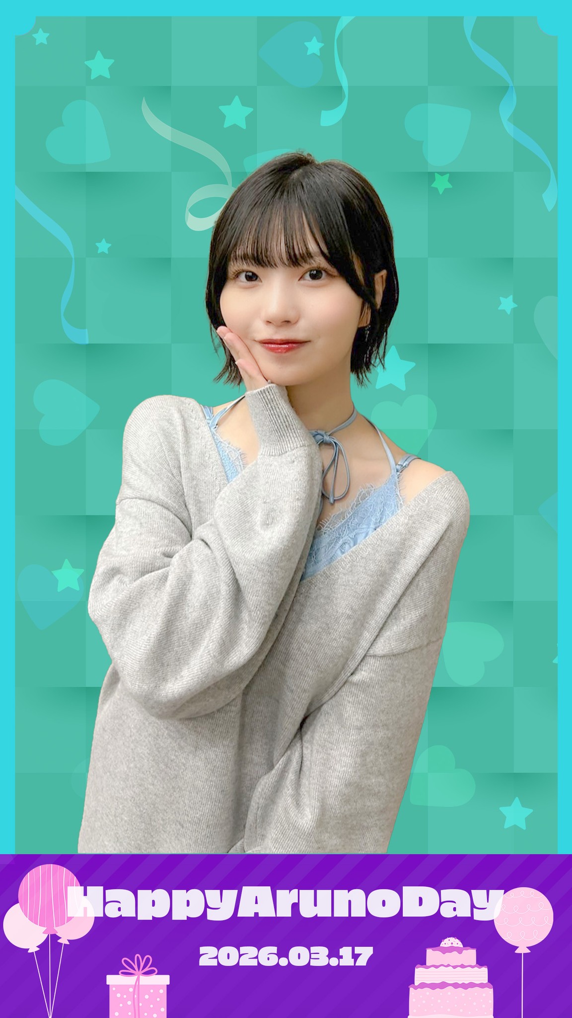 HAPPY BIRTHDAY／ Nakanishi Aruno! 2026.03.17 #乃木坂46 #中西アルノ