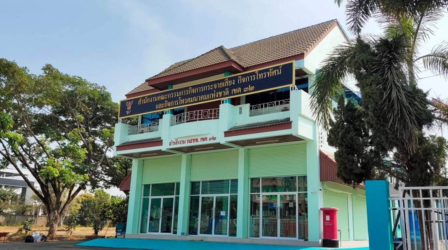 = สำนักงาน กสทช. เขต 32... - สำนักงาน กสทช. ภาค 3 - เชียงใหม่ | Facebook