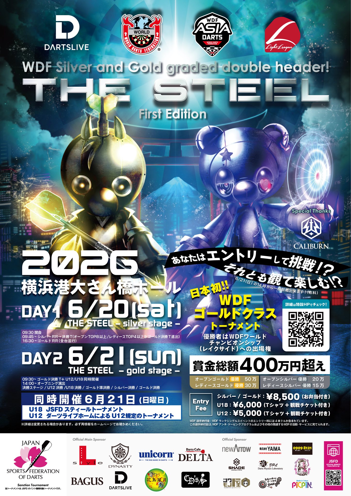 ◇JSFDサンクション大会のお知らせ◇ 【 THE STEEL 】 ◻︎ Silver 