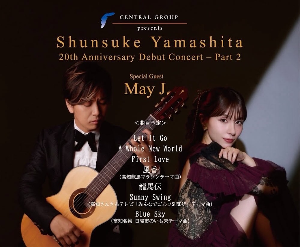 May - 『May J. Tour 2017 ～ME, MYSELF & OUR MUSIC～』ツアーグッズ