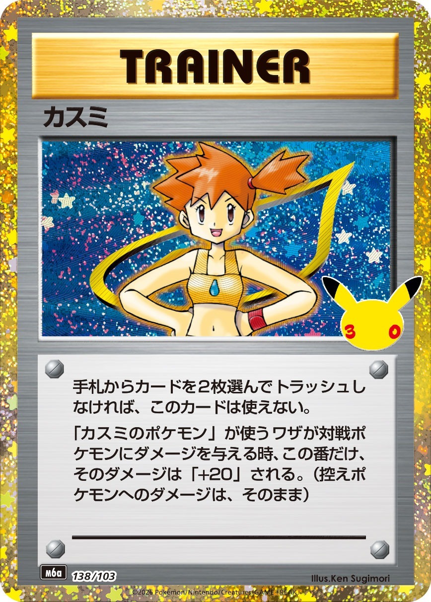 Pokemon 30th Anniversary Set Classic Collection Cards