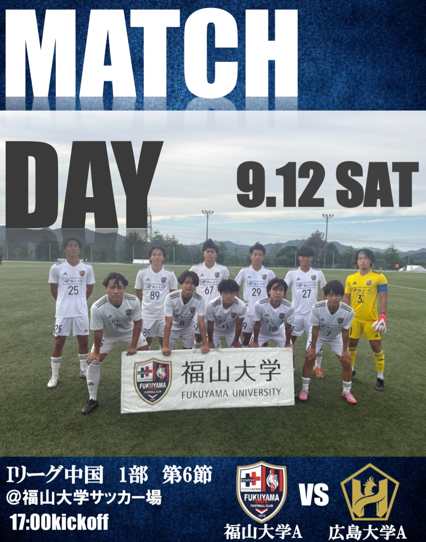 福山大学サッカー部 (@fukudaifootball) • Facebook