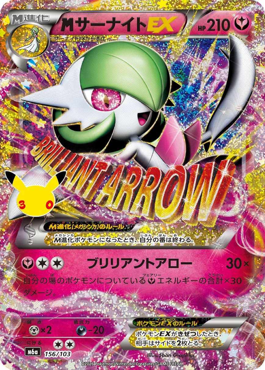 Pokémon 30th Anniversary Set: Classic Collection Cards Part 3