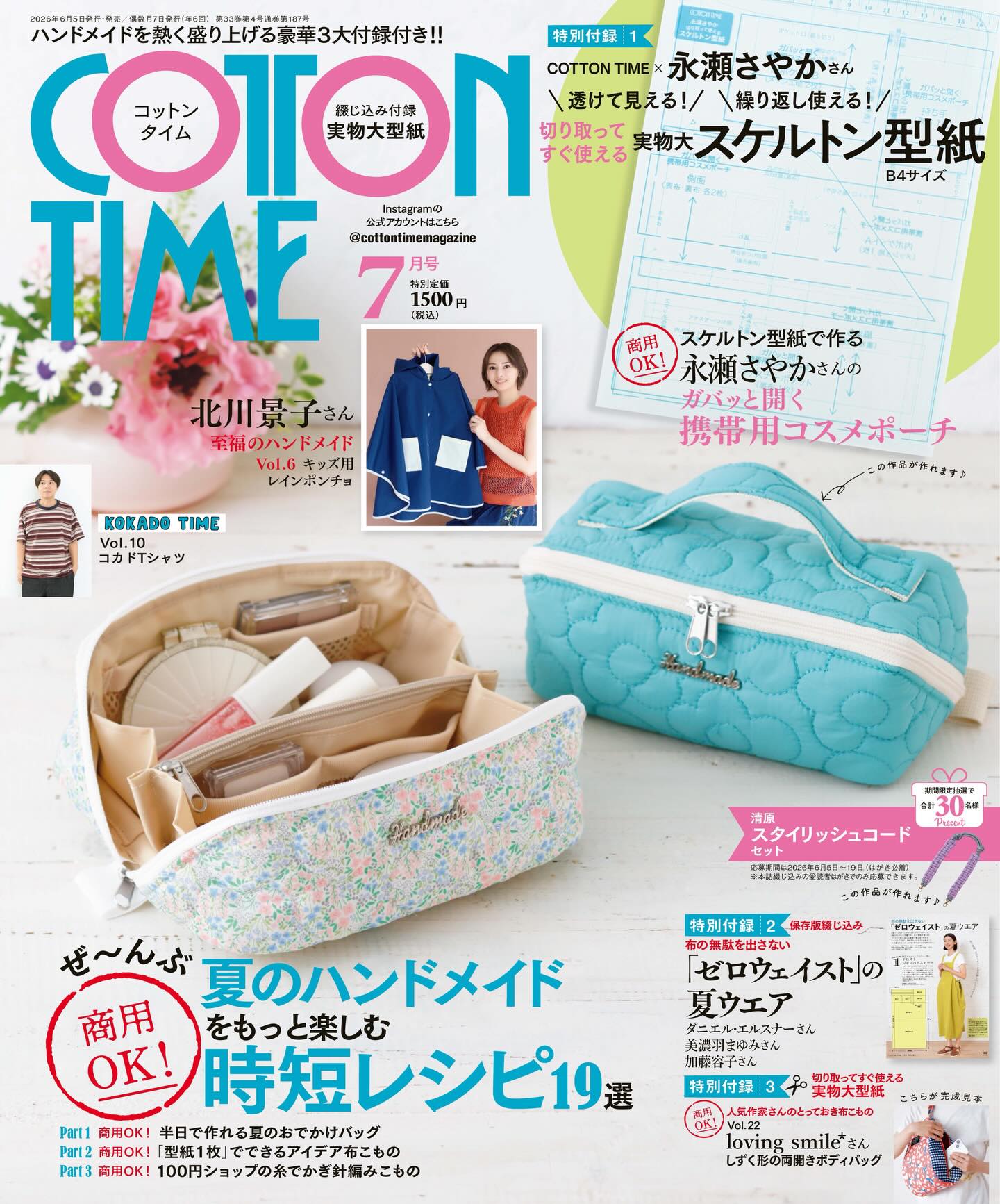 コットンタイム (@cotton.time) • Facebook