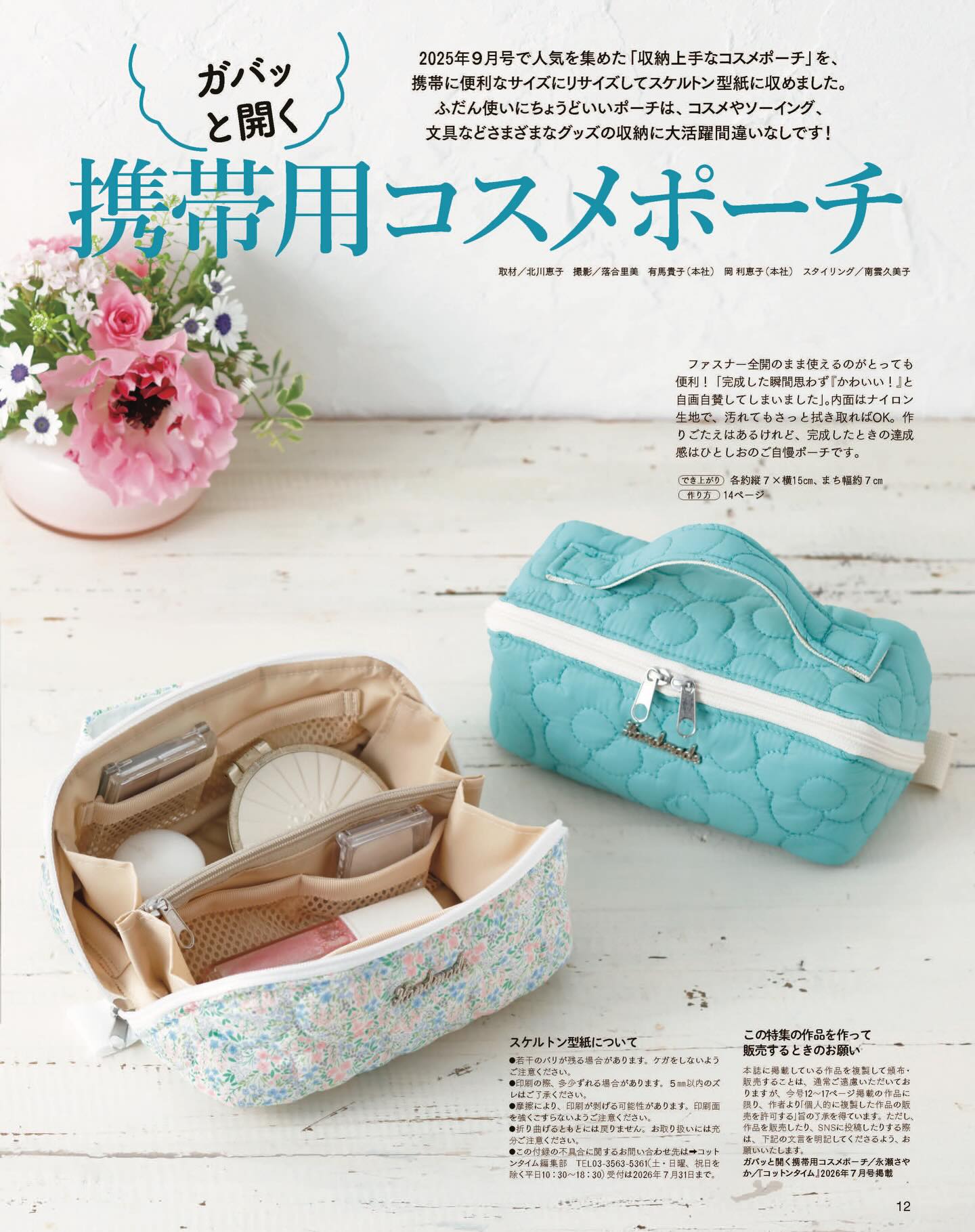 コットンタイム (@cotton.time) • Facebook