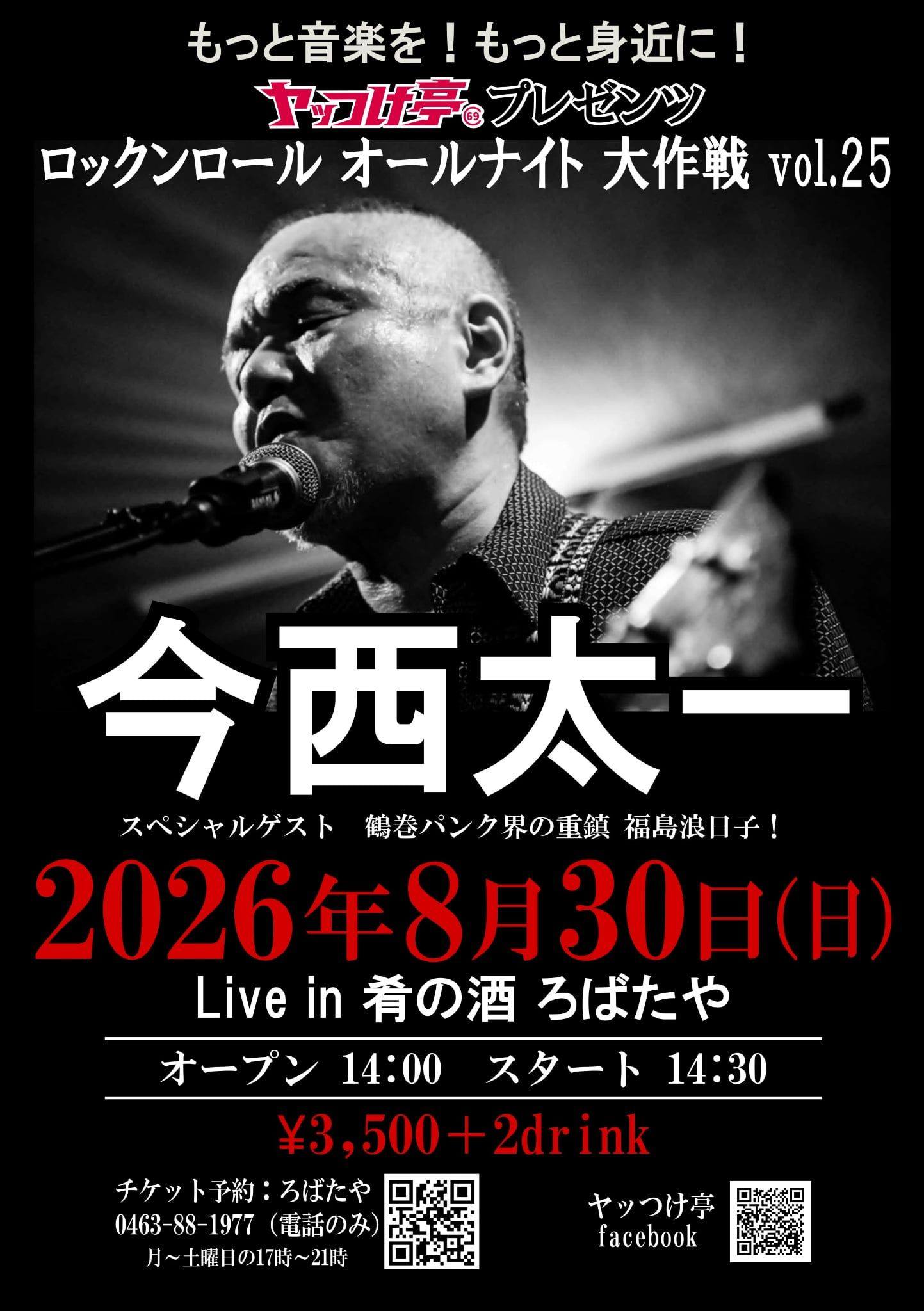 本日はコチラに出張！ 本日30(日)明日31(月)は休業日になります。