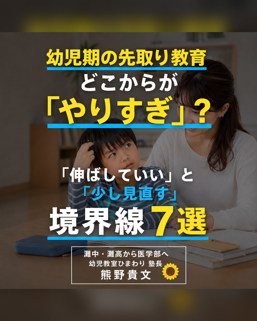 幼児教室ひまわり - 幼児教室ひまわり added a new photo.