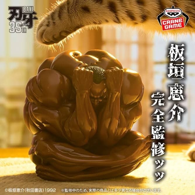 Banpresto Baki