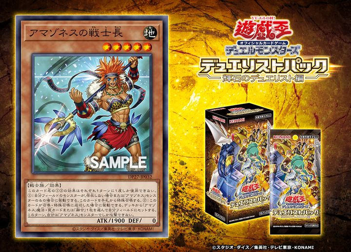 yugioh legacy of the duelist amazoness cards All from archetype and related ones also other monsters you Product Type_Booster Pack Pack Art:Dragonite Pokémon Jungle Set Checklist